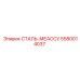 5580014037 СТАЛЬ-МЕАССУ Epiroc