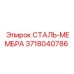 3718040786 СТАЛЬ-МЕМБРА Epiroc