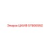 57906992 ШКИВ Epiroc