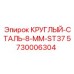 Круглый стальной пруток диаметром 8 мм артикул 5730006304