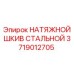 Стальной натяжной шкив Epiroc 3719012705 для буровых машин