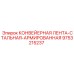 9753215237 КОНВЕЙЕРНАЯ ЛЕНТА-СТАЛЬНАЯ-АРМИРОВАННАЯ Epiroc