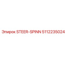 5112235024 STEER-SPINN Epiroc