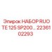 Изображение набора рулевых компонентов Epiroc 2236102293