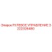 3222326480 РУЛЕВОЕ УПРАВЛЕНИЕ Epiroc