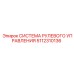 5112310136 СИСТЕМА РУЛЕВОГО УПРАВЛЕНИЯ Epiroc