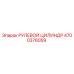 4700376059 РУЛЕВОЙ ЦИЛИНДР Epiroc