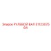 5112307564 РУЛЕВОЙ ВАЛ Epiroc