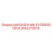 2652272879 НАКОНЕЧНИК РУЛЕВОЙ ТЯГИ Epiroc