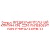 4700929010 ПРЕДОХРАНИТЕЛЬНЫЙ КЛАПАН-CPL-CC10-РУЛЕВОЕ УПРАВЛЕНИЕ Epiroc