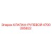 Фотография оригинального клапана рулевого Epiroc часть №4700285822