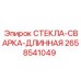 2658541049 СТЕКЛА-СВАРКА-ДЛИННАЯ Epiroc