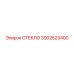 3002523400 СТЕКЛО Epiroc