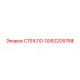3092209788 СТЕКЛО Epiroc