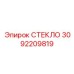 3092209819 СТЕКЛО Epiroc