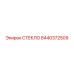 8440372509 СТЕКЛО Epiroc