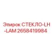 2658419984 СТЕКЛО-LH-LAM Epiroc