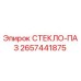 Оригинальный уплотнитель 2657441875 для буровых установок Epiroc