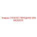 2658420033 СТЕКЛО-ПЕРЕДНЕЕ Epiroc