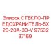 9753237159 СТЕКЛО-ПРЕДОХРАНИТЕЛЬ-5X20-20A-30-V Epiroc