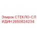 2650824234 Стекло слидин Epiroc