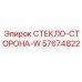 57674822 СТЕКЛО-СТОРОНА-W Epiroc