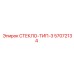 57072134 СТЕКЛО-ТИП-3 Epiroc