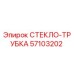 Оригинальная деталь СТЕКЛО-ТРУБКА арт.57103202 производитель Epiroc