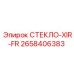 2658406383 СТЕКЛО-XIR-FR Epiroc