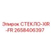 2658406397 СТЕКЛО-XIR-FR Epiroc