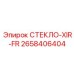 2658406404 СТЕКЛО-XIR-FR Epiroc