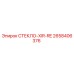 2658406376 СТЕКЛО-XIR-RE Epiroc