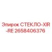 2658406376 СТЕКЛО-XIR-RE Epiroc
