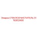3115302400 СТЕКЛООЧИСТИТЕЛЬ Epiroc