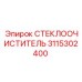 3115302400 СТЕКЛООЧИСТИТЕЛЬ Epiroc