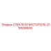 СТЕКЛООЧИСТИТЕЛЬ Epiroc 3115538500 для низких температур