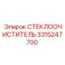 Арктический стеклоочиститель Epiroc арт. 3315247700