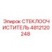 4812120248 Стеклоочиститель Epiroc