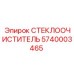 Фото усиленного стеклоочистителя Epiroc 5740003465