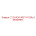 Очиститель стекла для карьерной техники 665909914 Epiroc