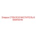 665910016 СТЕКЛООЧИСТИТЕЛЬ Epiroc