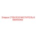 Дворник Epiroc с технологией Aerotwist арт.665910050
