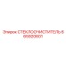Высокотехнологичная щетка стеклоочистителя 665920601 Epiroc