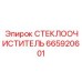 Высокотехнологичная щетка стеклоочистителя 665920601 Epiroc