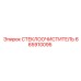 Тяжелый стеклоочиститель Epiroc артикул 665910095