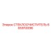 Высокотехнологичный дворник Epiroc артикул 665910096