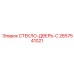 2657541021 СТЕКЛО-ДВЕРЬ-C Epiroc