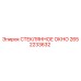 2652233632 СТЕКЛЯННОЕ ОКНО Epiroc