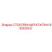 95002812 СТЕКЛЯННЫЙ КЛАПАН Epiroc