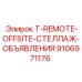 Информационный стеллаж для горных предприятий Epiroc 9106971176
